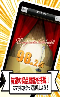 14万曲を採点「カラオケJOYSOUND」 android App screenshot 6