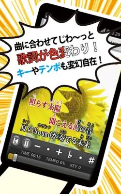 14万曲を採点「カラオケJOYSOUND」 android App screenshot 7